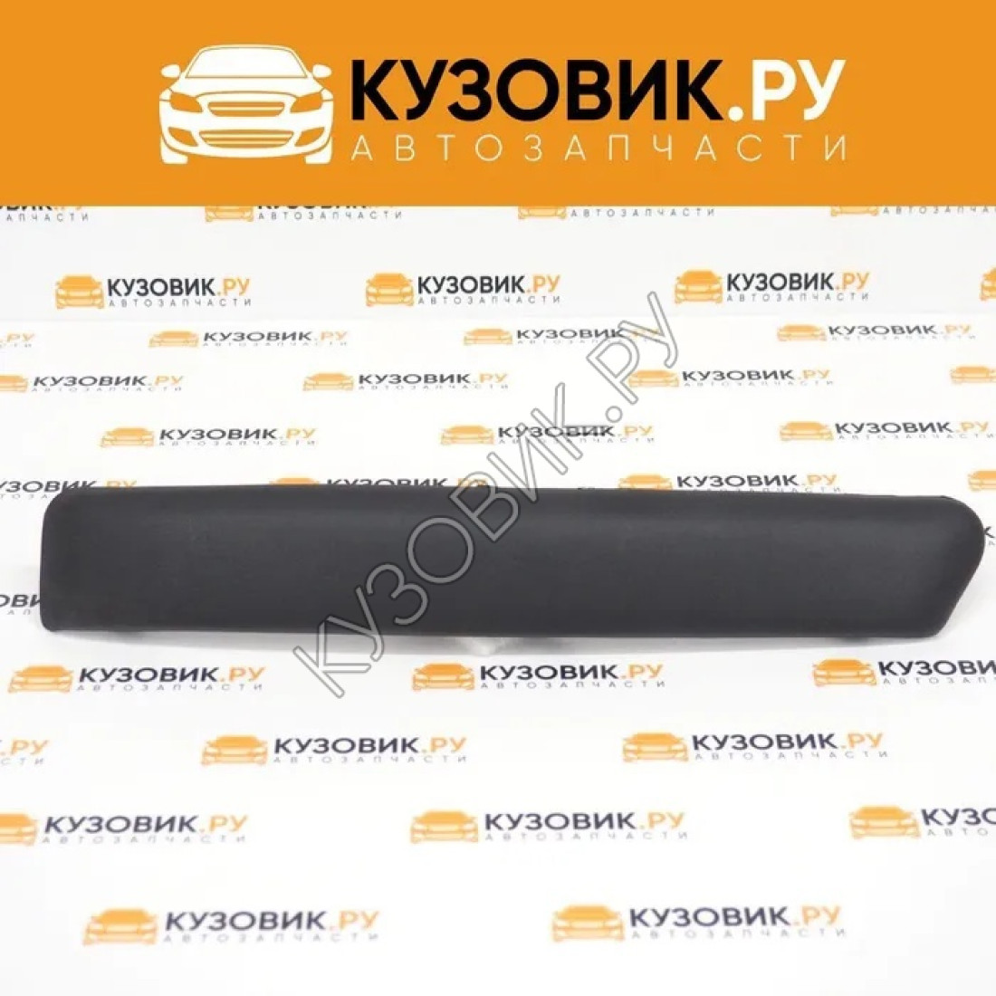 Кузовик